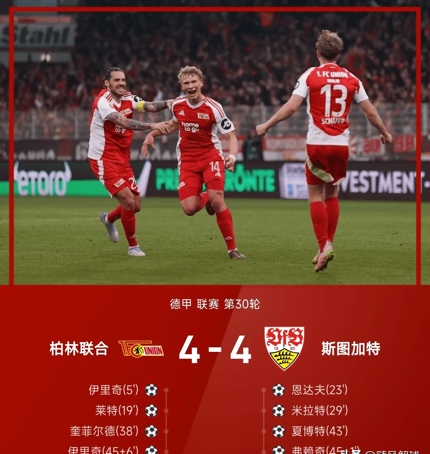 多米体育官方注册-梅斯球队图片